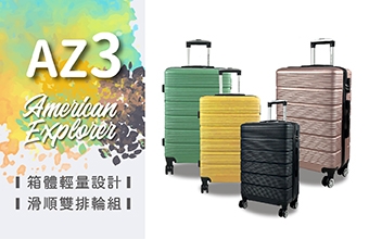 AZ3 下方 BANNER
